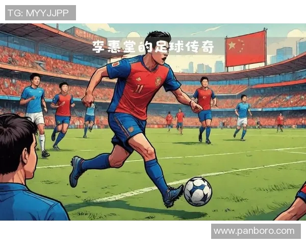 一人一城：那些为家乡荣誉拼搏的足球传奇