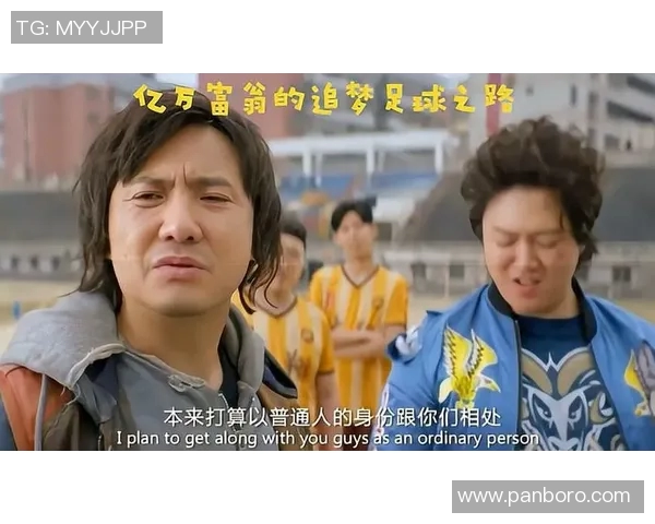 西虹市首富中的足球球星是谁他在电影中的重要角色与表现分析